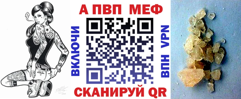 A-PVP Соль  Приволжский 