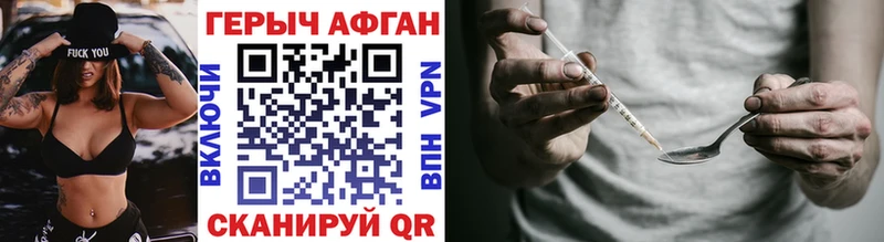 ГЕРОИН VHQ  darknet клад  Приволжский 