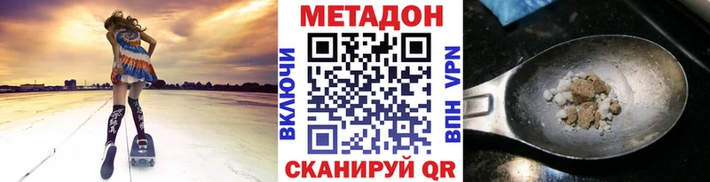 где купить наркотик  Приволжский  МЕТАДОН белоснежный 