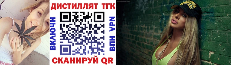 Дистиллят ТГК жижа Приволжский